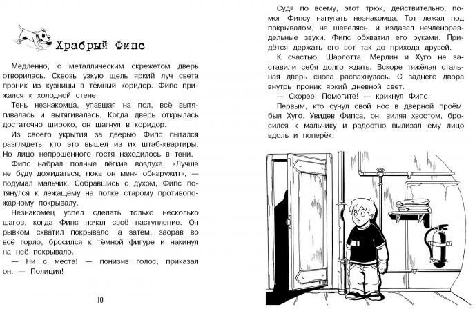 Осторожно, яд! (Детективное агентство 