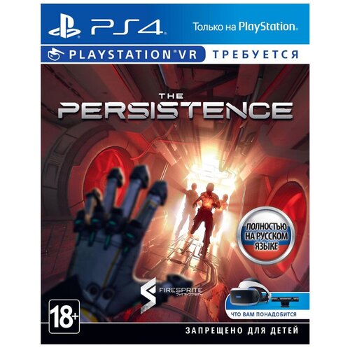 Игра The Persistence для PlayStation 4 игра для playstation 4 the persistence vr новый