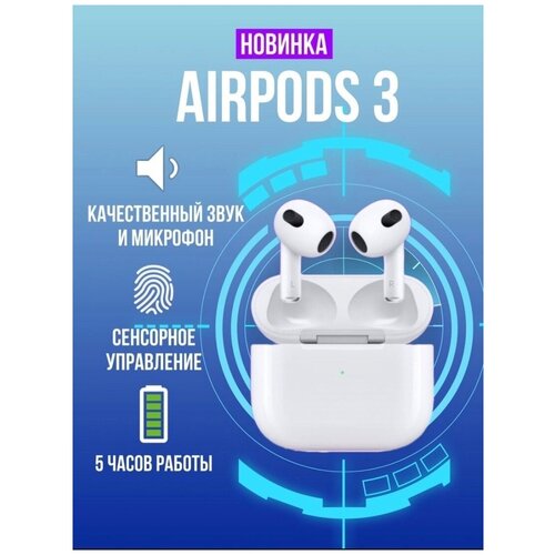 Наушники беспроводные ENJOYING MUSIC для телефона с микрофоном для Андроида и АйфонаБлютуз гарнитура 175500₽