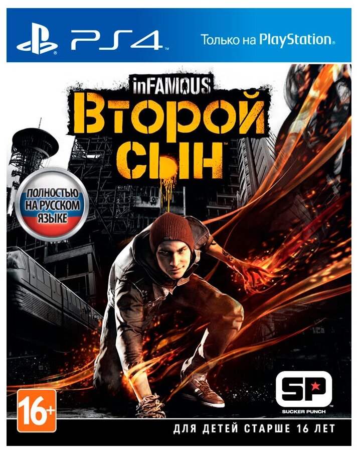 Игра InFamous: Second Son