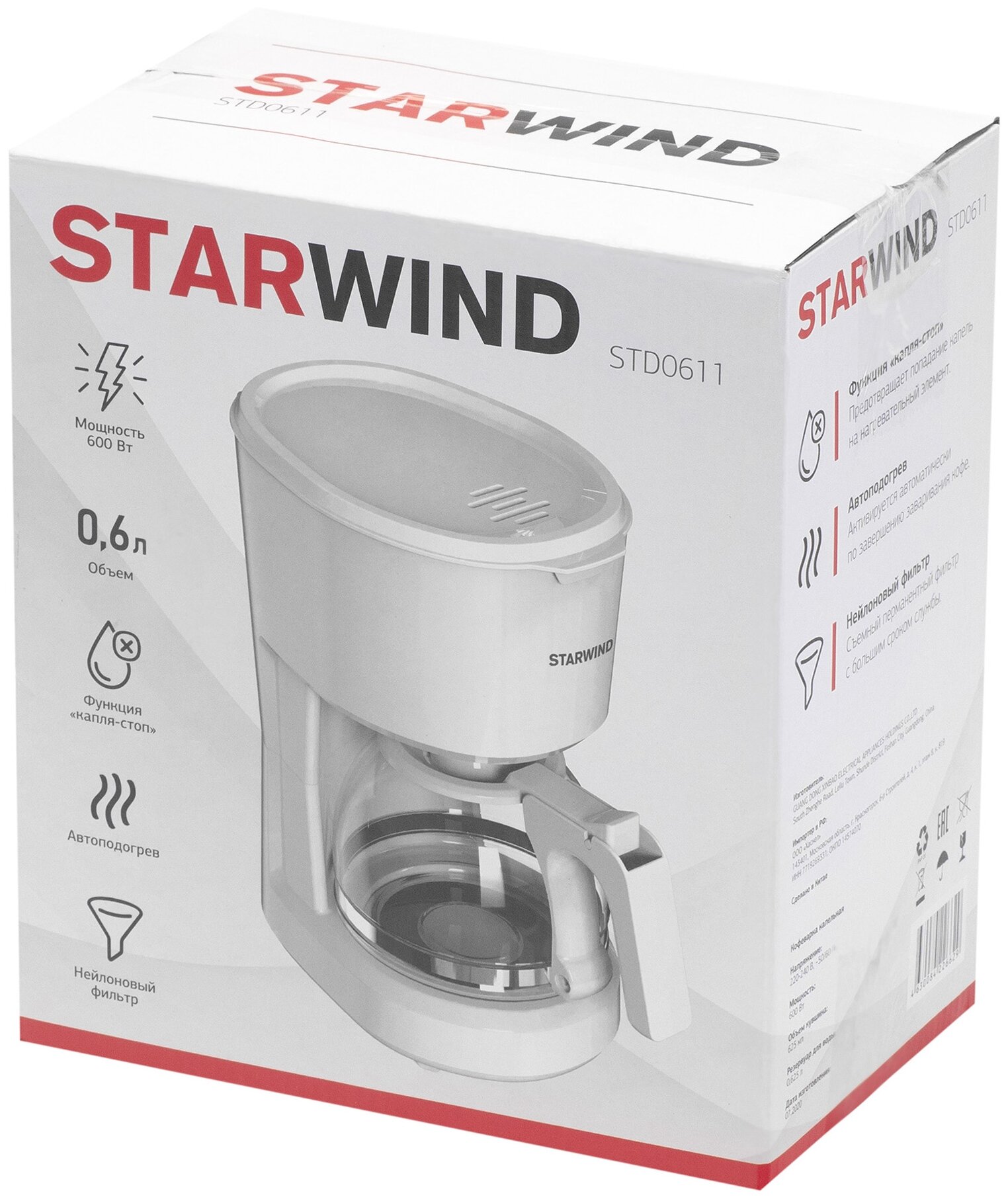 Кофеварка капельная Starwind STD0611 600Вт белый - фотография № 9