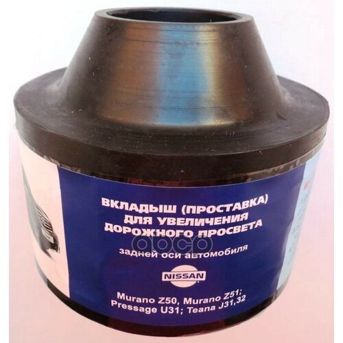 Проставка Пружины R11 Задн. К-Т 2Шт Резин. 15Мм Nissan Z50, Z51, U31, J31, J32 Задн. Резин. Григорий-Авто арт. R11