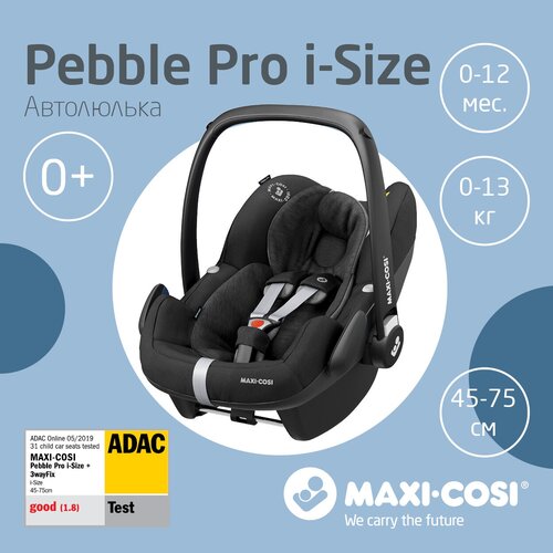 Автолюлька группа 0+ (до 13 кг) Maxi-Cosi Pebble Pro i-Size, essential black