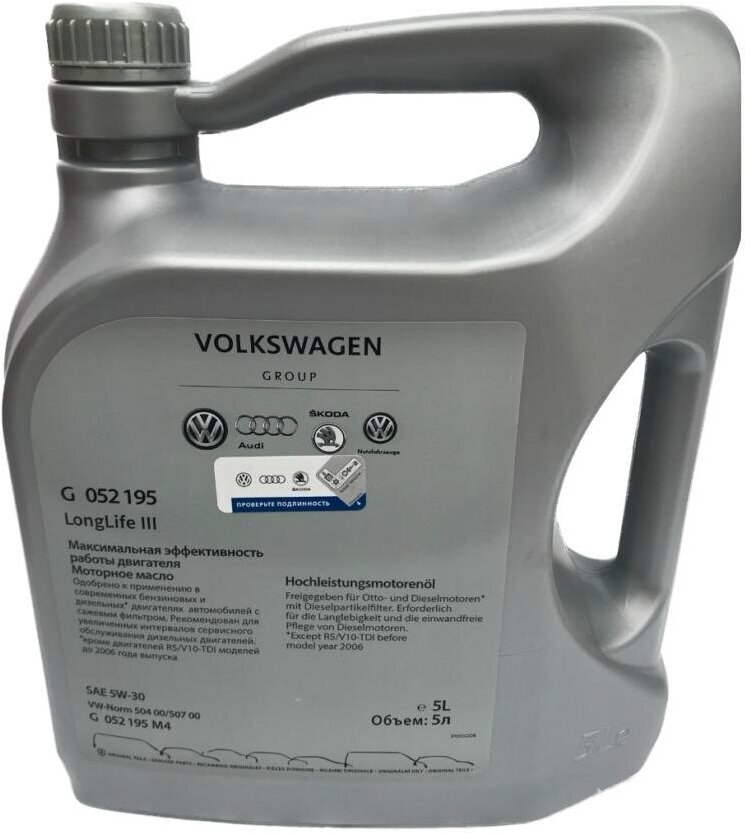 Синтетическое моторное масло VOLKSWAGEN LongLife III 5W-30, 5 л, 1 шт.