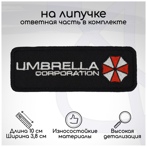 Шеврон, нашивка, патч Umbrella Corporation (Корпорация Амбрелла, Умбрелла), на липучке