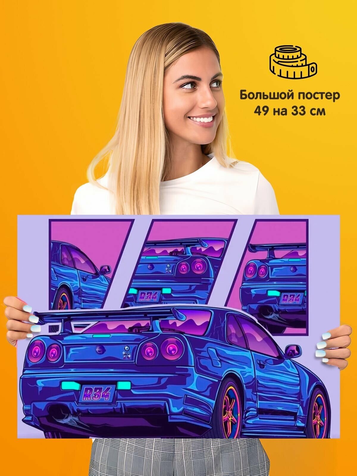 Постер плакат Nissan Skyline GT-R