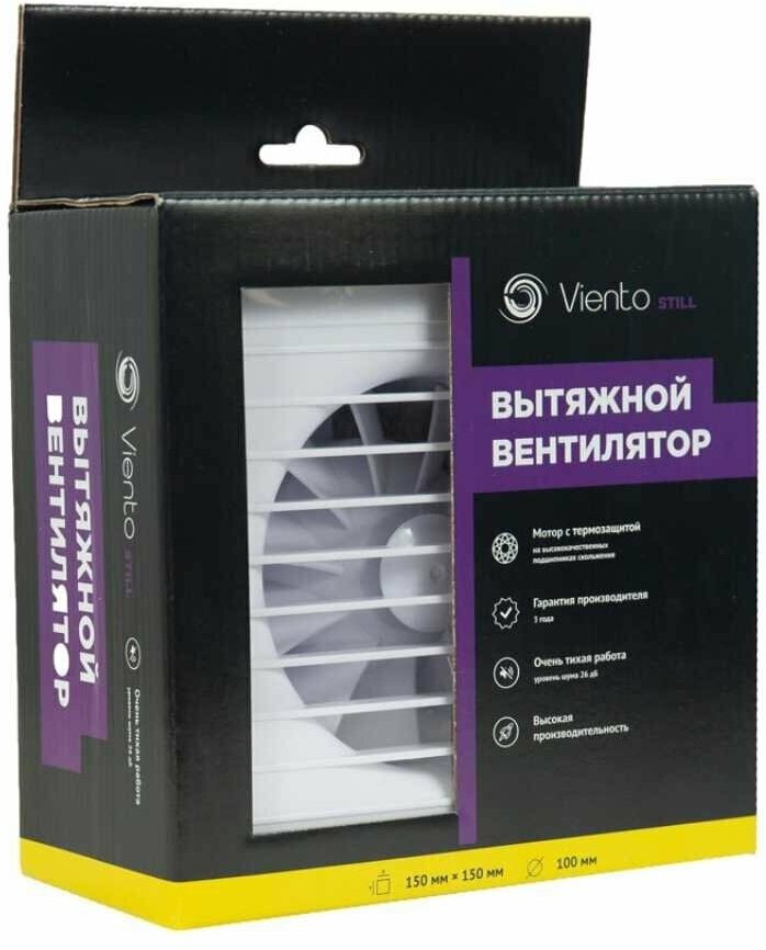 Вентилятор вытяжной настенный, Viento, установочный диаметр 125 мм, 18 Вт, 130 м³/ч, виенто 125С STILL