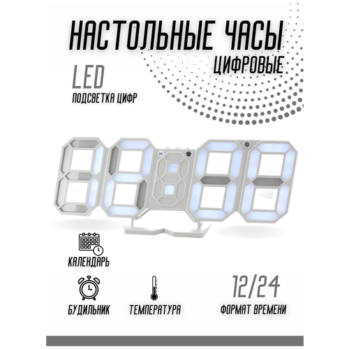 Часы электронные настольные с будильником и термометром (VST-883)Белый