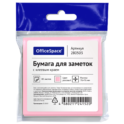 OfficeSpace Блок самоклеящийся 76х76 мм, 80 листов (280503) розовый 70 г/м² 80 листов