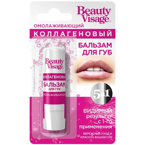 Бальзам д/губ Beauty Visage 3,6гр Омолаживающий