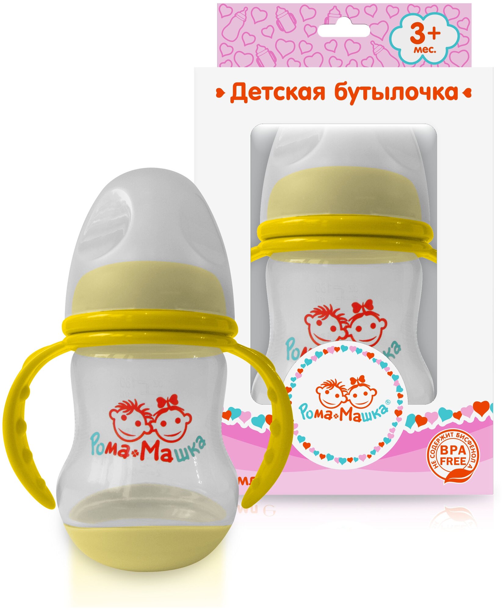 фото Бутылочка Рома+Машка с ручками, широким горлышком, соской силиконовой и дном-индикатором 180 мл розовая x1