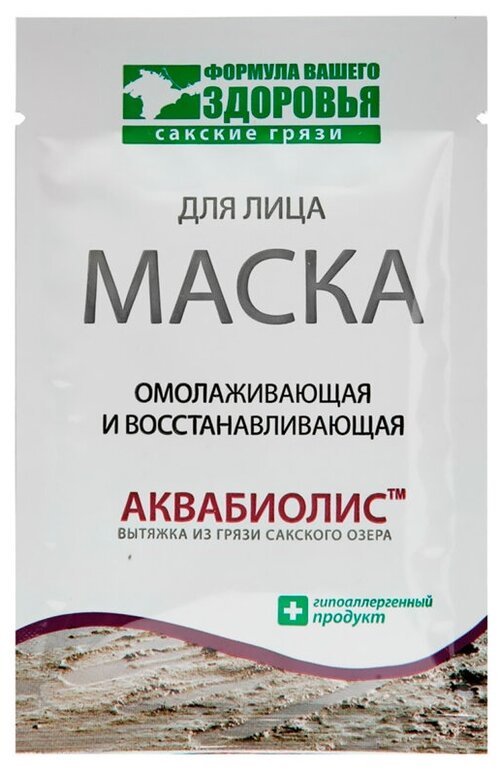 Аквабиолис Маска омолаживающая и восстанавливающая с вытяжкой грязи Сакского озера, 27 г, 15 мл