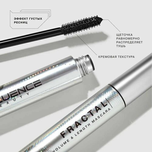 Тушь для густоты и плотности ресниц Influence Beauty Lash Fractal Mascara