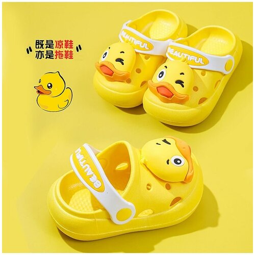 Сабо детские, резиновые тапочки кроксы для мальчика, девочки, желтые, размер 26