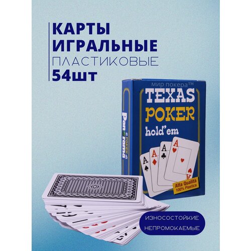 Карты игральные пластиковые покер Texas poker las vegas poker chip clay material casino texas poker chip set poker coin metal coins chips poker club accessories customizable