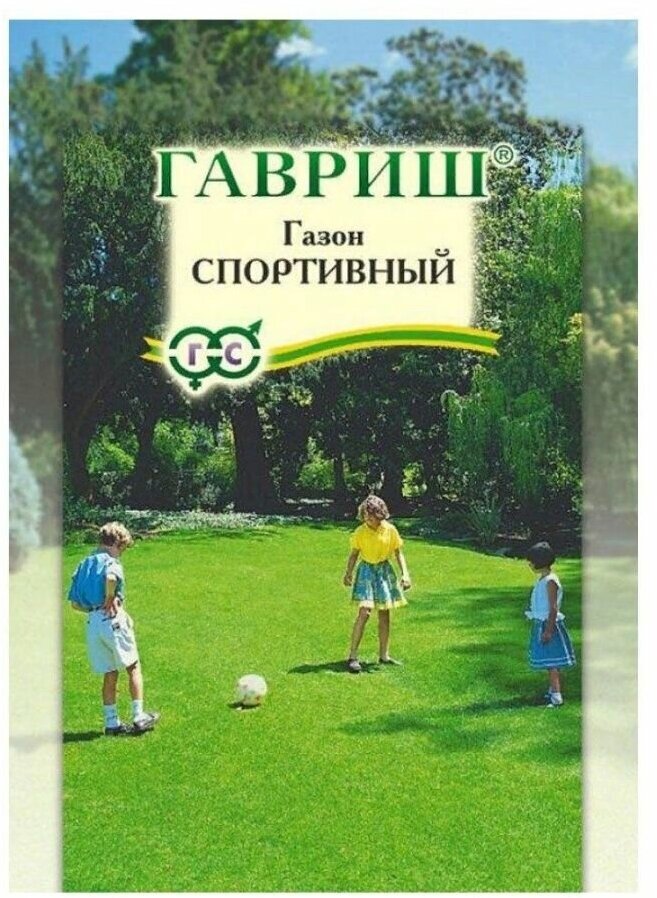 Газон Спортивный (гавриш) 20г