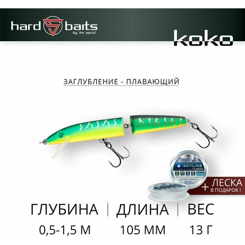 Воблер Sprut Koko 105F (Floating/105mm/13g/0,5-1,5m/FT)