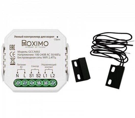 Умный контроллер для ворот ROXIMO GCCA002 - фотография № 6