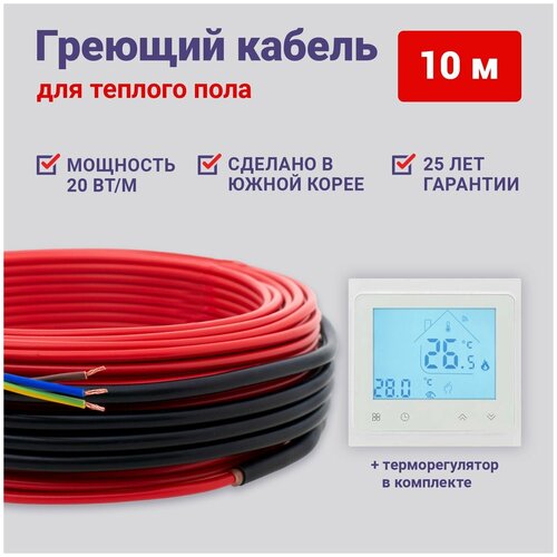 Теплый пол Nunicho 10 м 20 Втм с SMART-термостатом белым в комплекте 5019₽