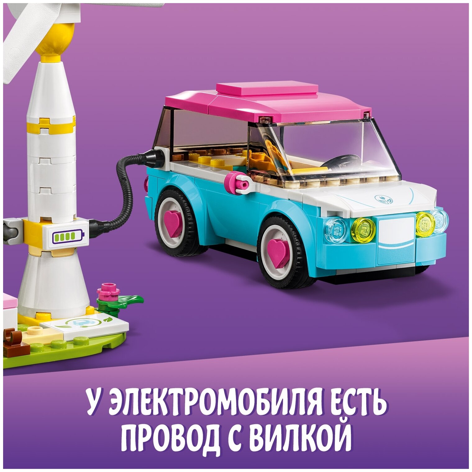 Конструктор LEGO Friends 41443 Электромобиль Оливии - фото №16