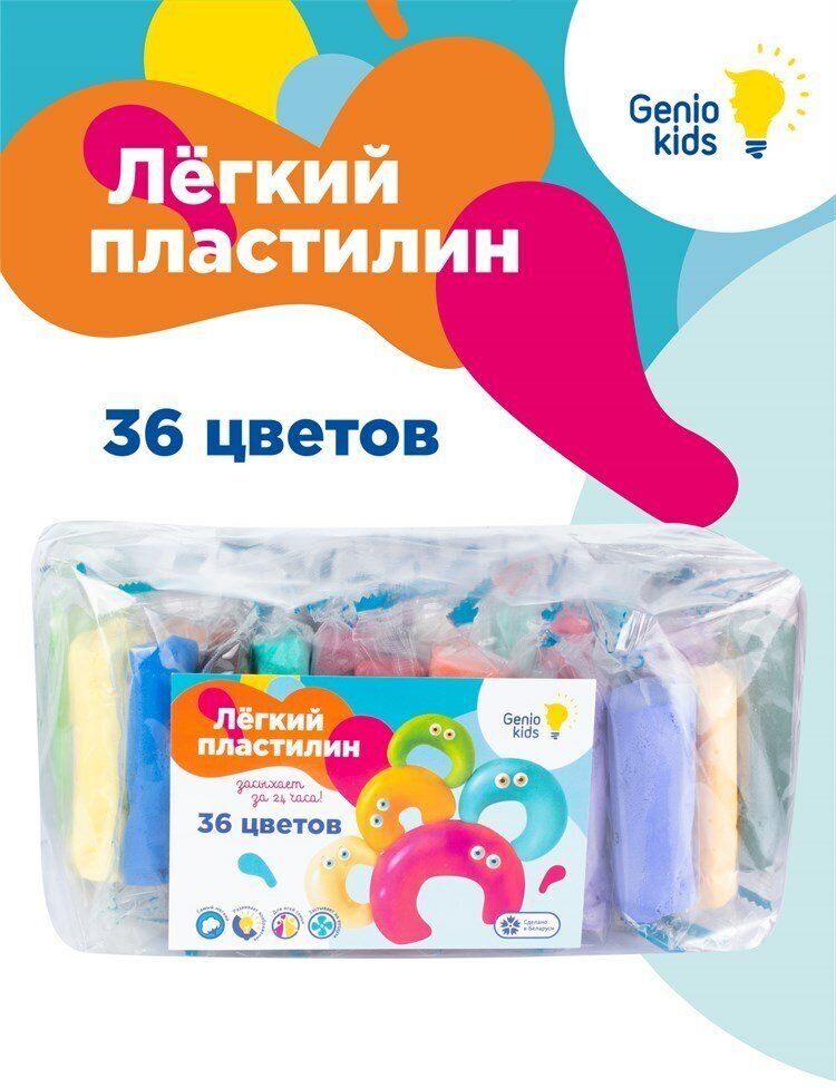 GENIO KIDS-ART Набор для детской лепки "Лёгкий пластилин", 36 цветов - фото №6