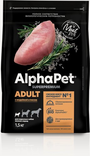 Изображение товара AlphaPet Superpremium (АльфаПет) 1,5кг c индейкой и рисом сухой корм для собак мелких пород (651119)