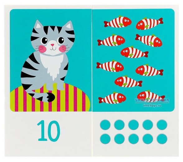 ДШ 5. Цифры. Основы счета до 10 - фото №8