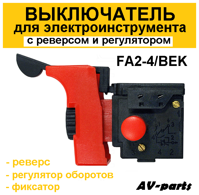 Выключатель дрели с реверсом FA2-4/1BEK красный