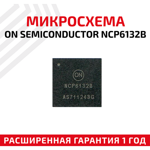 Микросхема ON Semiconductor NCP6132B для ноутбука