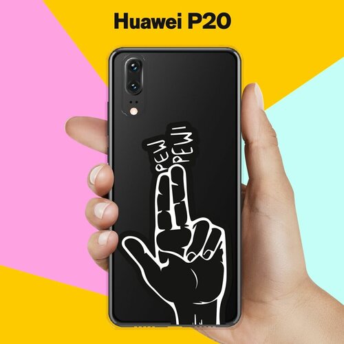 Силиконовый чехол на Huawei P20 Pew-Pew / для Хуавей П20 силиконовый чехол pew pew на huawei p20 lite