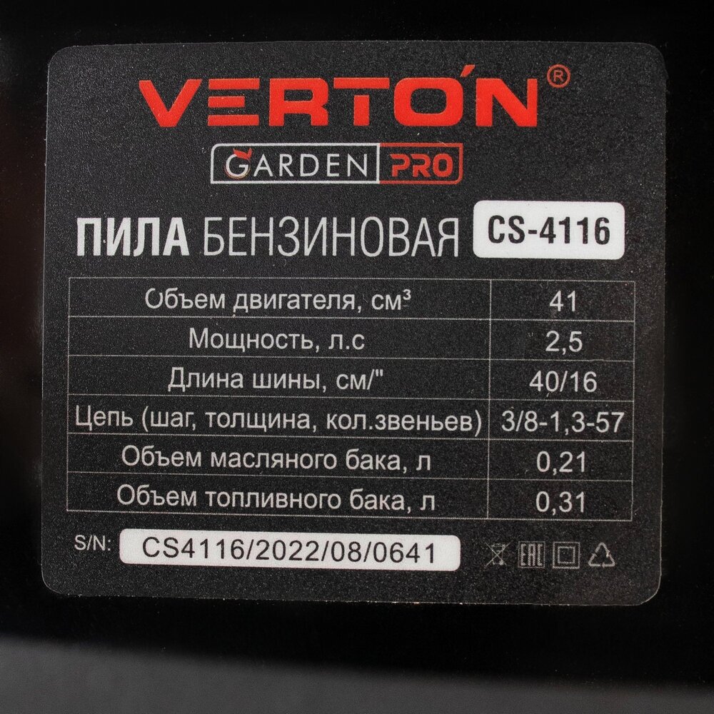 Пила бензиновая Verton Garden Pro CS-4116 - фотография № 20