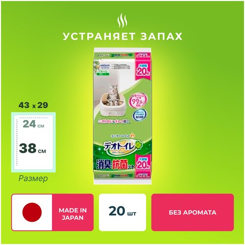 Unicharm Део Туалет Дезодорирующая антибактериальная салфетка для системных туалетов для кошек, 20 шт