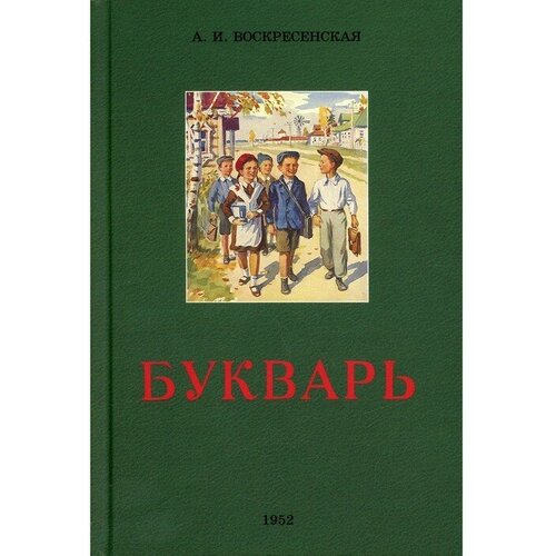 Букварь