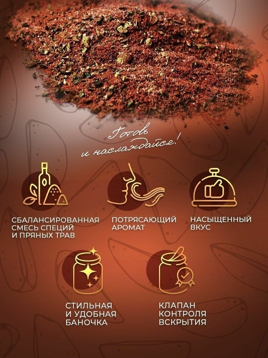 Приправа для картофеля Айдахо — купить в интернет-магазине по низкой ...