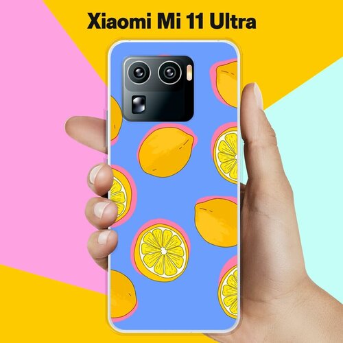 Силиконовый чехол на Xiaomi Mi 11 Ultra Лимоны / для Сяоми Ми 11 Ультра силиконовый чехол на xiaomi mi 11 ultra пальмы для сяоми ми 11 ультра