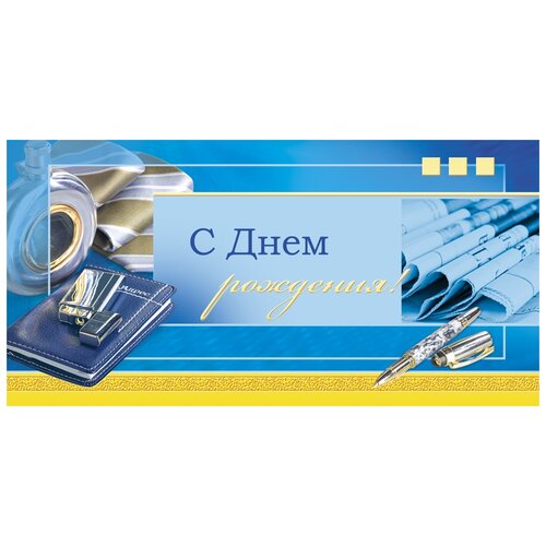 фото Набор открыток изоиздат с днем рождения! (1504-05), 10 шт.