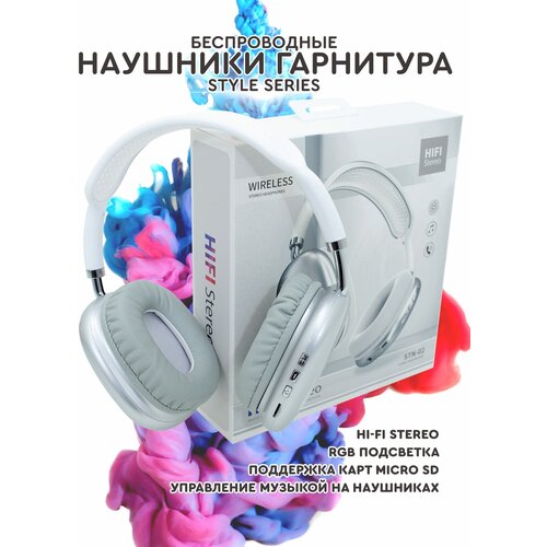 Наушники беспроводные с микрофоном белые Just for fun провод USB Type-C карта micro TF mp3 Bluetooth 29900₽