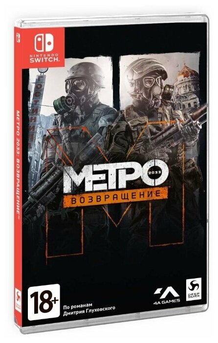 Игра Metro 2033 Redux