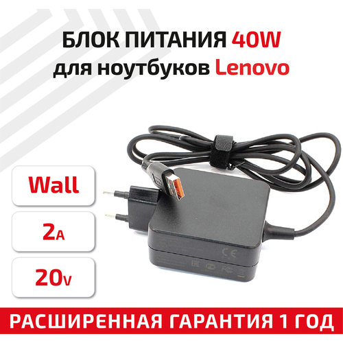 Зарядное устройство (блок питания/зарядка) для ноутбука Lenovo 20В, 2А, USB 40Вт (wall type) зарядное устройство блок питания зарядка для ноутбука lenovo 20в 2а usb 40вт oem