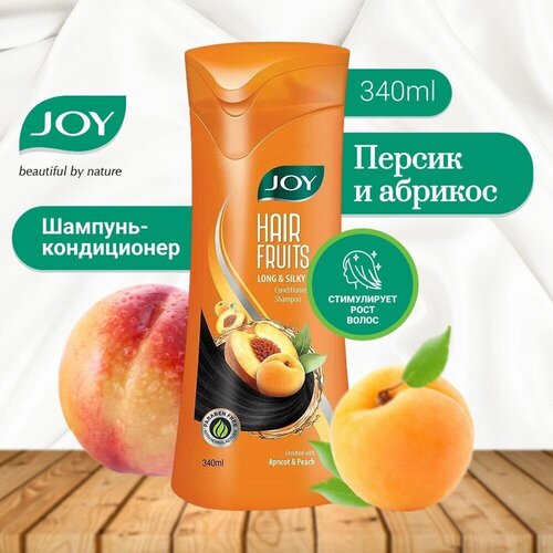 Шампунь-кондиционер для длинных и шелковистых волос JOY Hair Fruits - 340мл