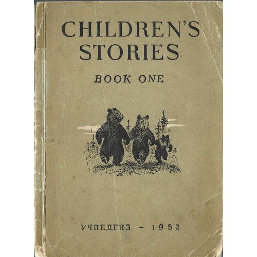 Children`s stories. Книга 1
