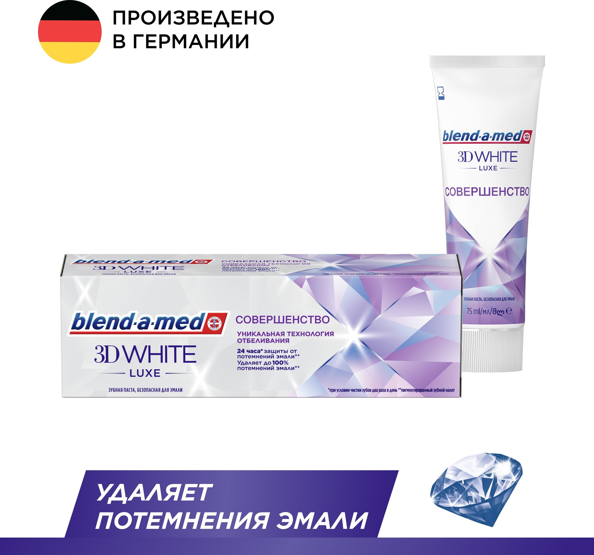 Зубная паста Blend-a-med 3D White Luxe Совершенство