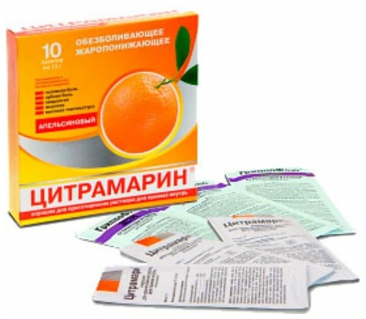 Цитрамарин пор. д/приг. р-ра д/вн. приема пак., 13 г, 10 шт., апельсин