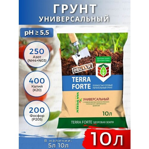 Грунт для цветов, рассады Terra Forte, Терра Форте, 10л грунт для цветов рассады terra forte терра форте 25л