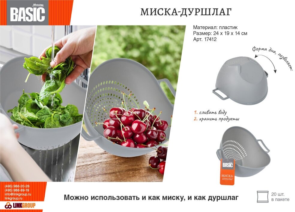 миска-дуршлаг 24*19,5*14 см basic marmiton /120/20 - фото №2