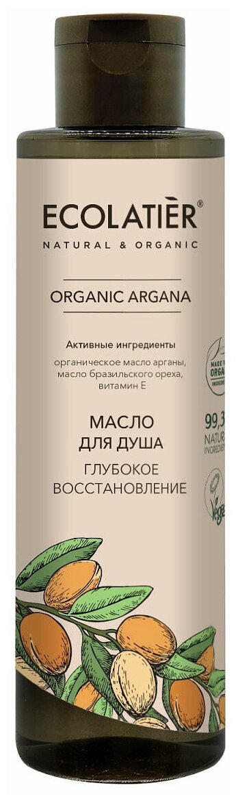 Масло для душа Ecolatier Organic Argana