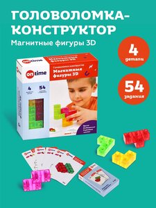 Головоломка-конструктор "Магнитные фигуры 3D", 4 детали, 54 задания