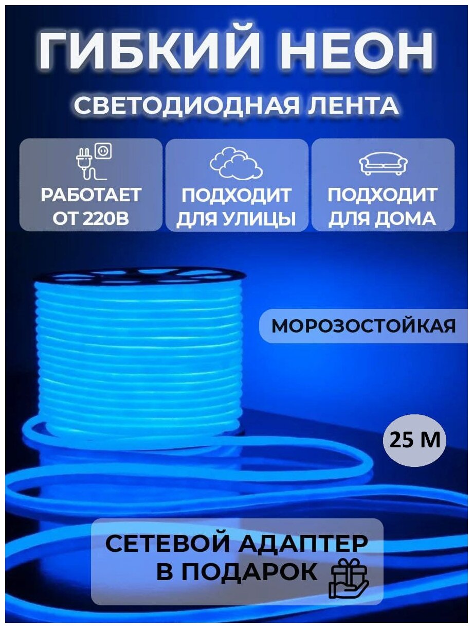 Светодиодная лента 25м, 220В, IP68, 140 LED