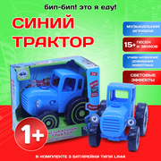 Музыкальная игрушка-каталка Синий трактор из мультика