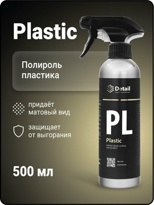 Полироль пластика PL Plastic для автомобиля, полироль для автомобиля пластика, полироль для пластика, 500 мл